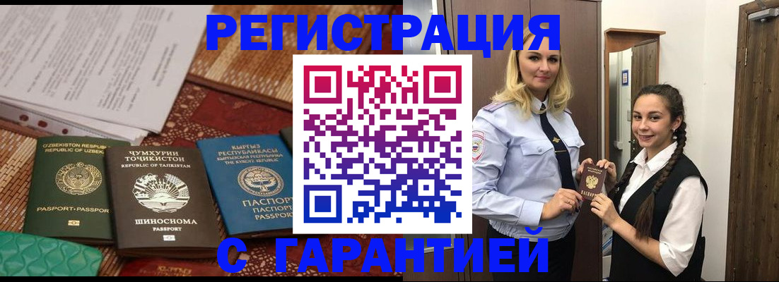временная регистрация 2025 в Буйе