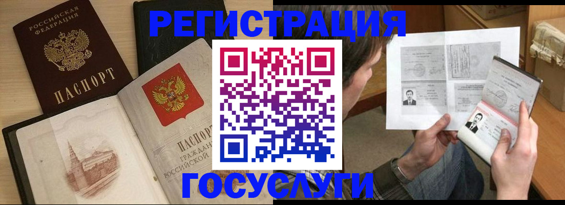 прописка в Буйе