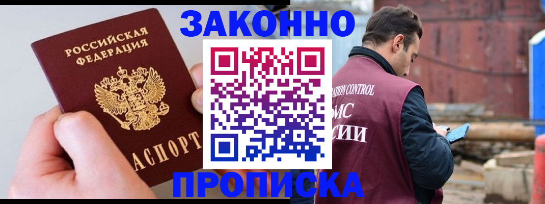 миграционный учет в Буйе