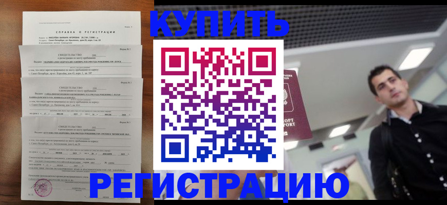 временная регистрация собственник в Буйе