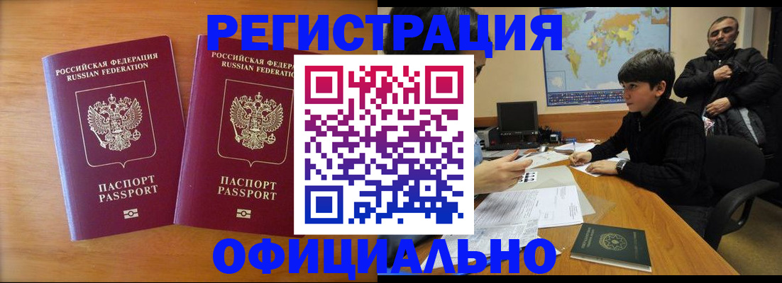 прописка паспорт в Буйе