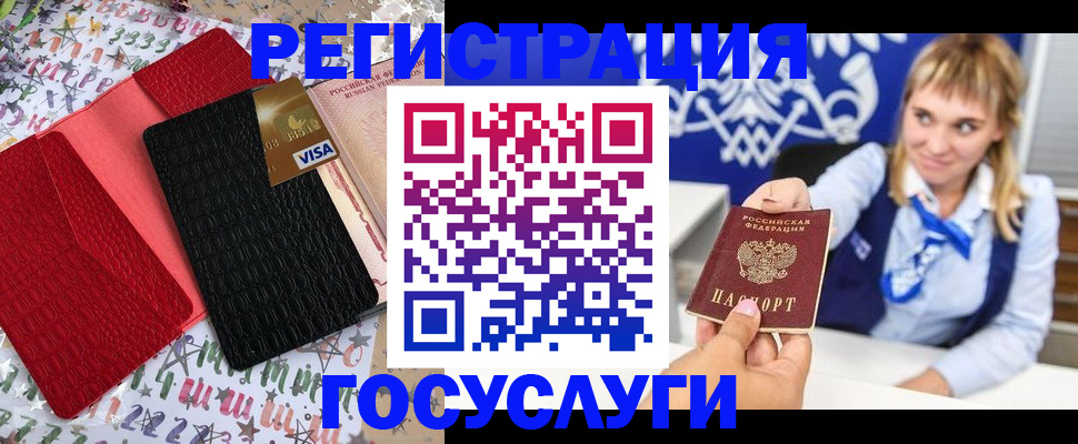 временная регистрация в квартире в Буйе