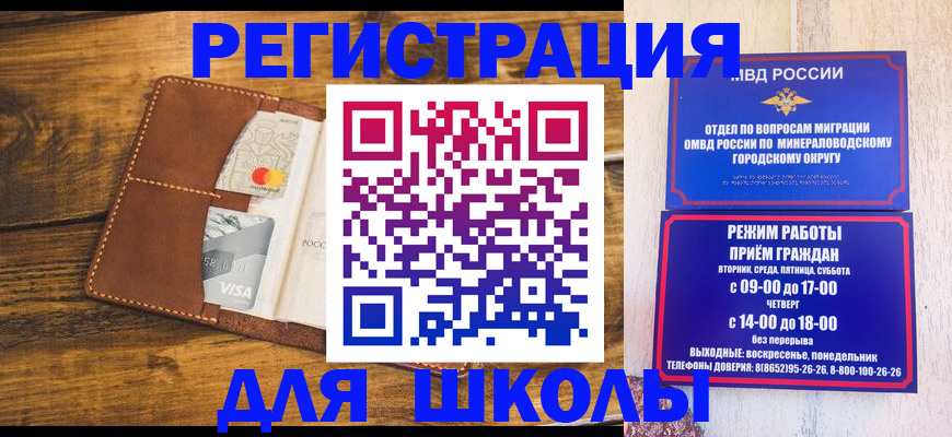 временная регистрация купить в Буйе